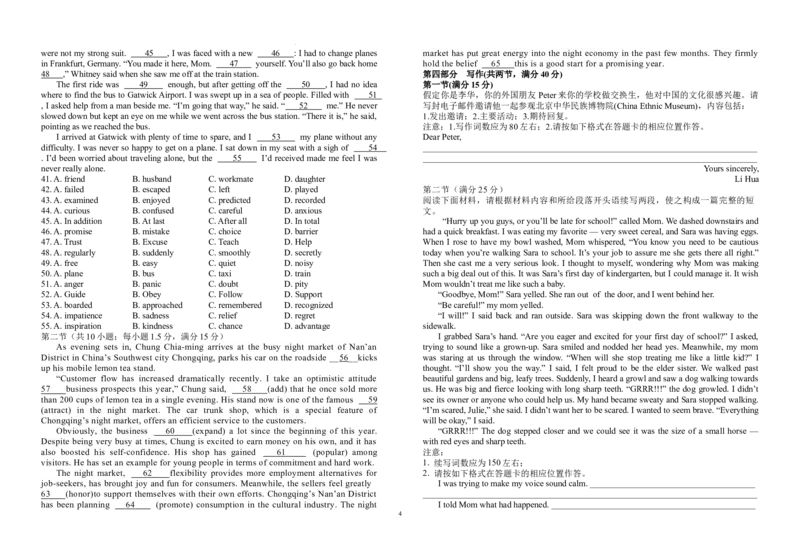 江西省宜春市宜丰中学2023-2024学年高三上学期11月期中英语试题(1)_2023年11月_01每日更新_15号_2024届江西省宜春市宜丰中学高三上学期11月期中试题