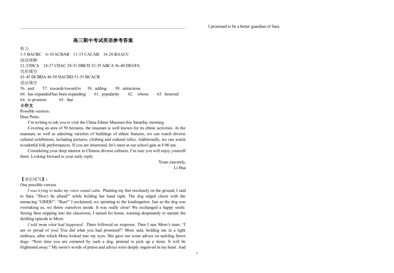 江西省宜春市宜丰中学2023-2024学年高三上学期11月期中英语试题(1)_2023年11月_01每日更新_15号_2024届江西省宜春市宜丰中学高三上学期11月期中试题
