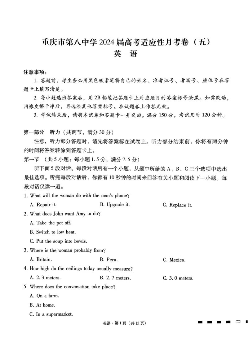 英语试卷_2024年3月_013月合集_2024届重庆市第八中学高考适应性月考卷（五）_重庆市第八中学2024届高考适应性月考卷（五）英语