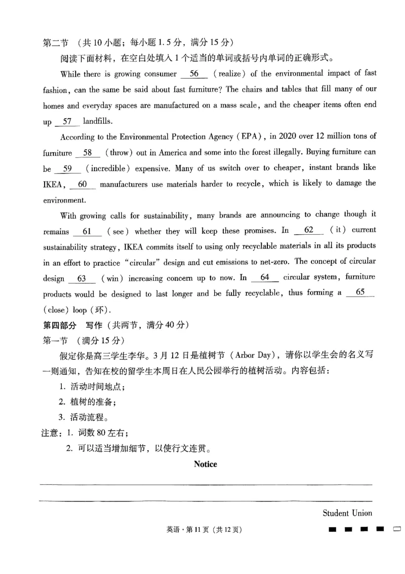 英语试卷_2024年3月_013月合集_2024届重庆市第八中学高考适应性月考卷（五）_重庆市第八中学2024届高考适应性月考卷（五）英语