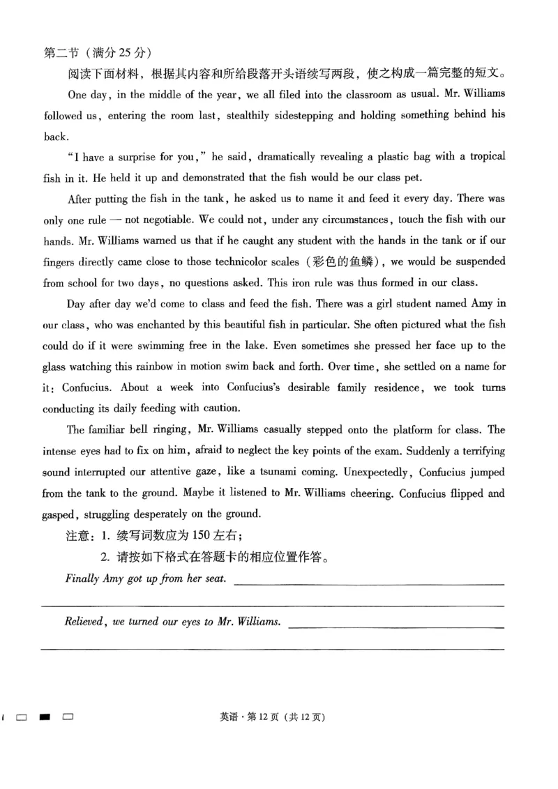 英语试卷_2024年3月_013月合集_2024届重庆市第八中学高考适应性月考卷（五）_重庆市第八中学2024届高考适应性月考卷（五）英语