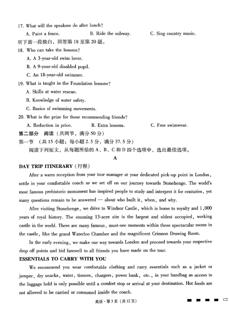 英语试卷_2024年3月_013月合集_2024届重庆市第八中学高考适应性月考卷（五）_重庆市第八中学2024届高考适应性月考卷（五）英语