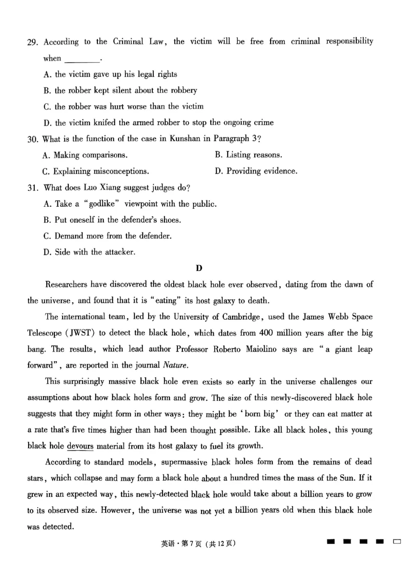 英语试卷_2024年3月_013月合集_2024届重庆市第八中学高考适应性月考卷（五）_重庆市第八中学2024届高考适应性月考卷（五）英语