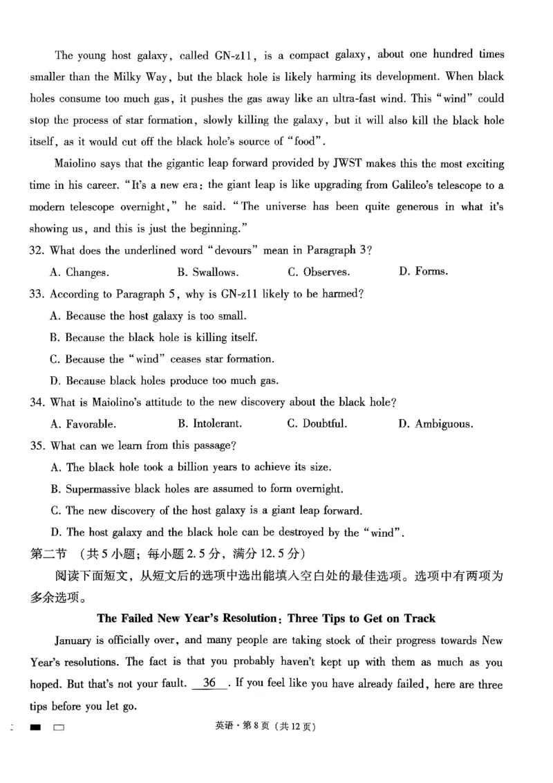 英语试卷_2024年3月_013月合集_2024届重庆市第八中学高考适应性月考卷（五）_重庆市第八中学2024届高考适应性月考卷（五）英语