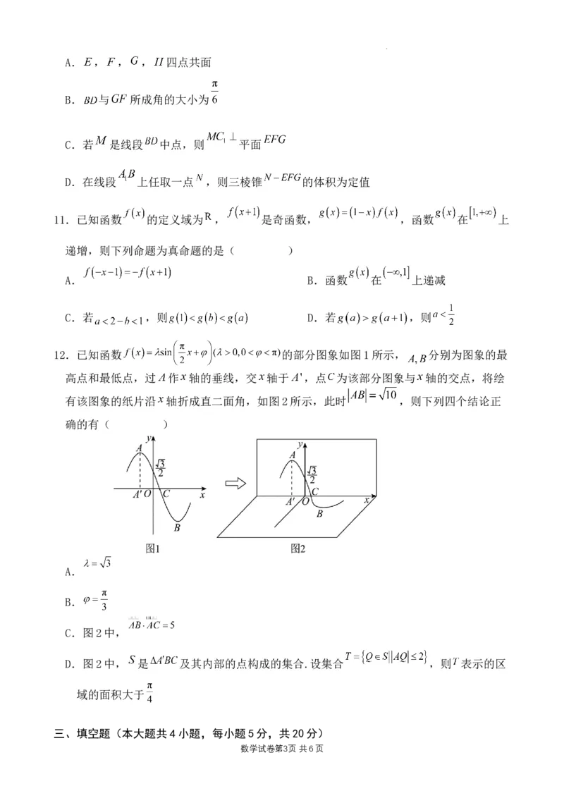 重庆市渝北中学2023-2024学年高三上学期11月月考质量监测数学试题_2023年11月_01每日更新_29号_2024届重庆市渝北中学校高三上学期11月月考_重庆市渝北中学校2024届高三上学期11月月考数学