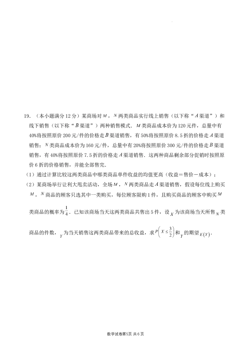 重庆市渝北中学2023-2024学年高三上学期11月月考质量监测数学试题_2023年11月_01每日更新_29号_2024届重庆市渝北中学校高三上学期11月月考_重庆市渝北中学校2024届高三上学期11月月考数学