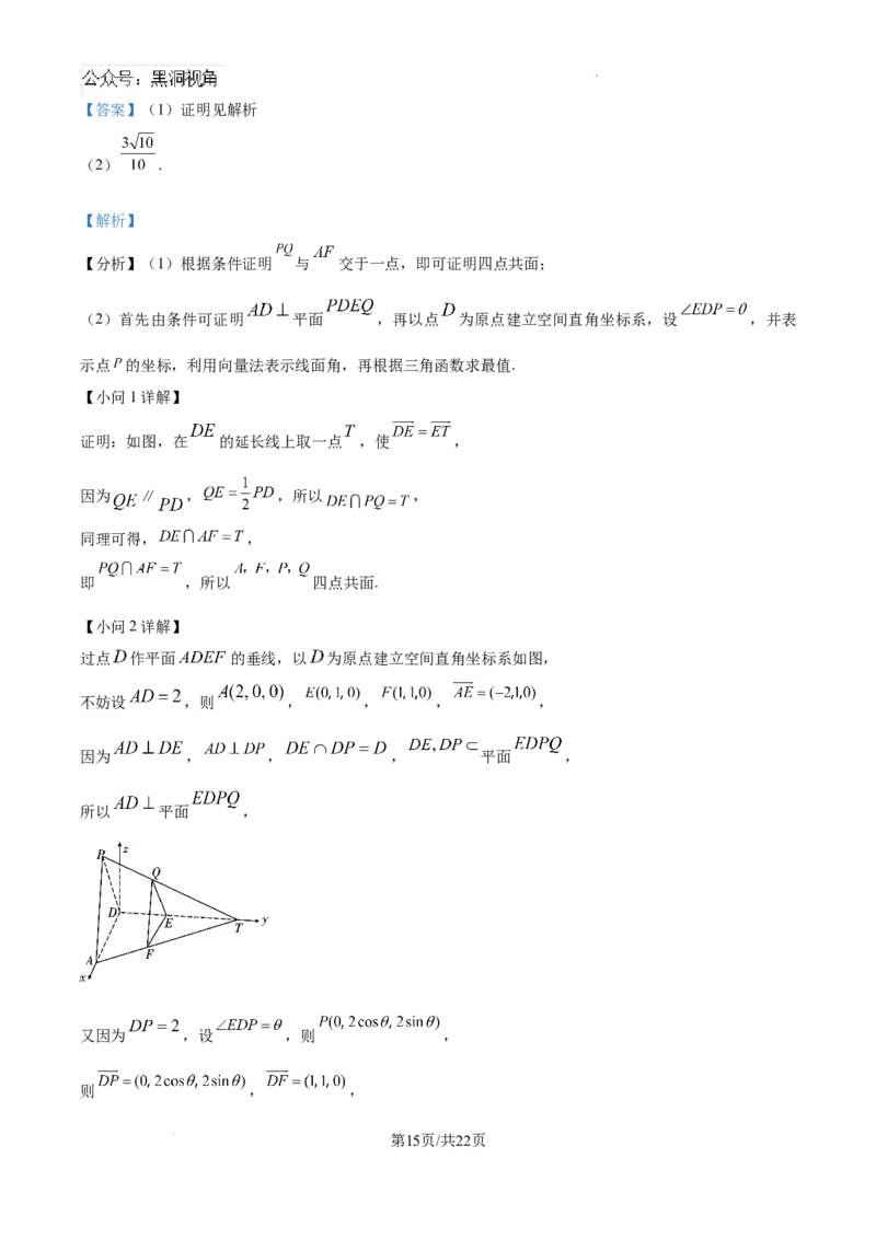 云南师范大学附属中学2024-2025学年高三下学期3月高考适应性月考卷（八）数学答案-0befa6c23a87_2024-2025高三（6-6月题库）_2025年03月试卷
