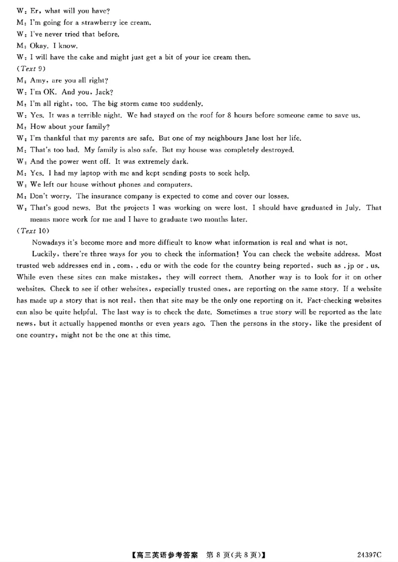英语答案_2024年3月_013月合集_2024届河北省金科大联考高三下学期3月质量检测_河北省金科大联考2024届高三下学期3月质量检测英语试题（有听力）