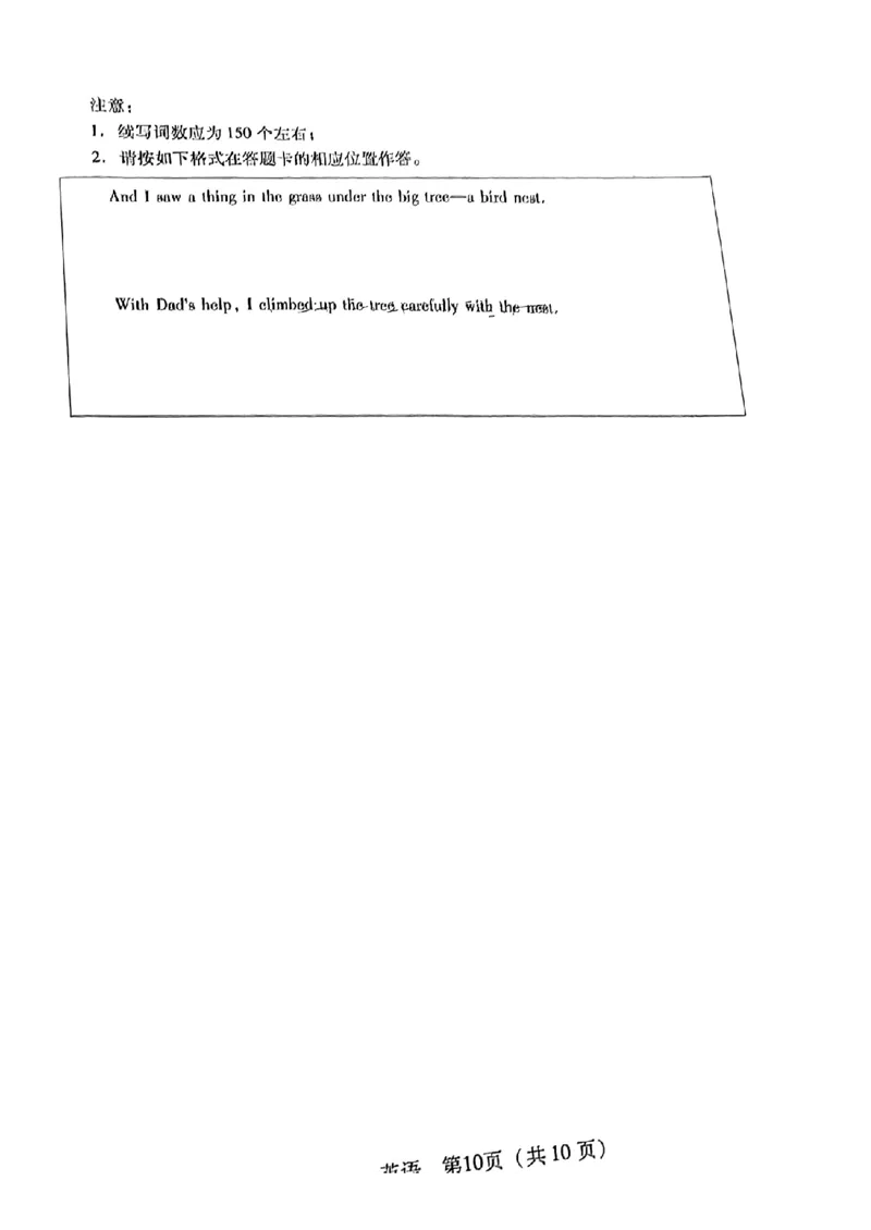 广东省2024-2025学年高三上学期毕业班第一次调研考试英语试题（PDF版，无答案）_2024-2025高三（6-6月题库）_2024年09月试卷_0902广东省2024-2025学年高三上学期毕业班第一次调研考试