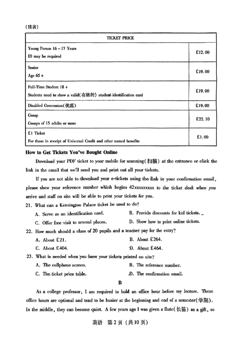广东省2024-2025学年高三上学期毕业班第一次调研考试英语试题（PDF版，无答案）_2024-2025高三（6-6月题库）_2024年09月试卷_0902广东省2024-2025学年高三上学期毕业班第一次调研考试