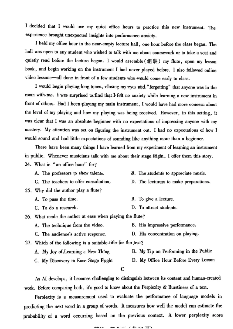 广东省2024-2025学年高三上学期毕业班第一次调研考试英语试题（PDF版，无答案）_2024-2025高三（6-6月题库）_2024年09月试卷_0902广东省2024-2025学年高三上学期毕业班第一次调研考试