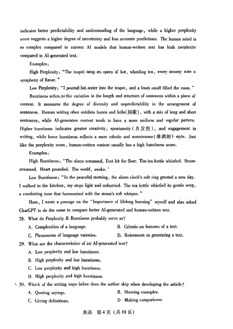 广东省2024-2025学年高三上学期毕业班第一次调研考试英语试题（PDF版，无答案）_2024-2025高三（6-6月题库）_2024年09月试卷_0902广东省2024-2025学年高三上学期毕业班第一次调研考试
