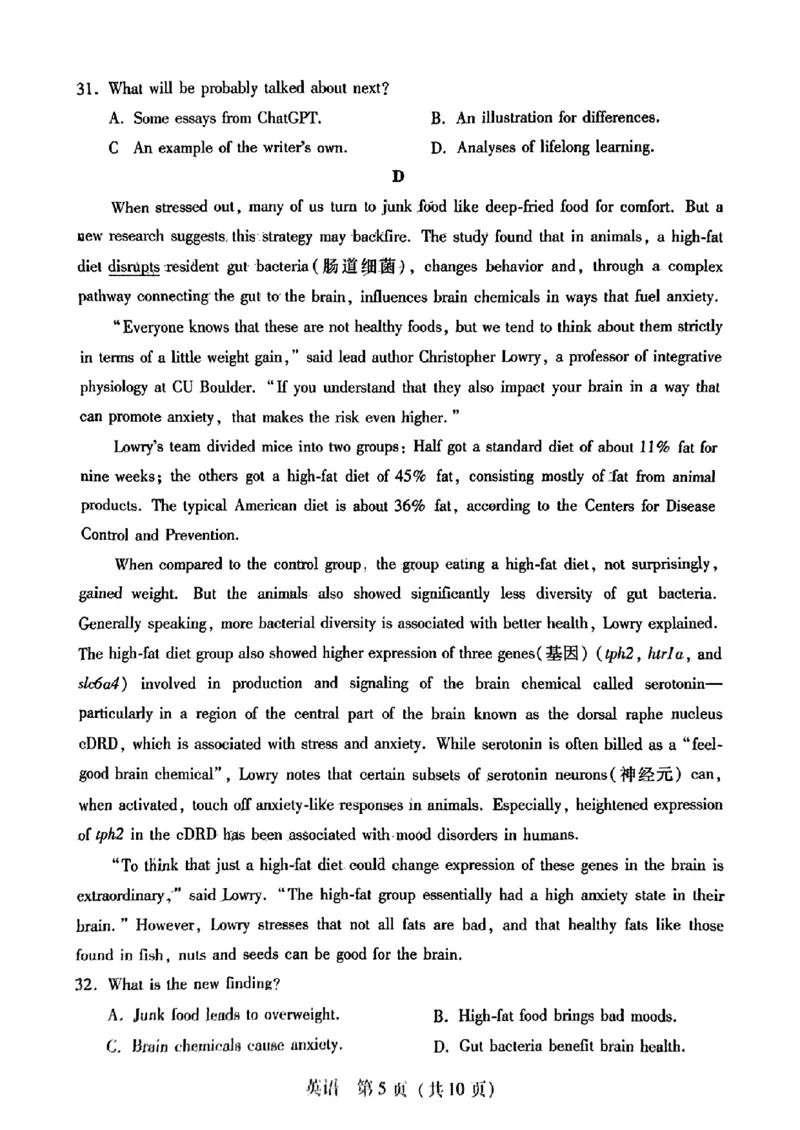 广东省2024-2025学年高三上学期毕业班第一次调研考试英语试题（PDF版，无答案）_2024-2025高三（6-6月题库）_2024年09月试卷_0902广东省2024-2025学年高三上学期毕业班第一次调研考试