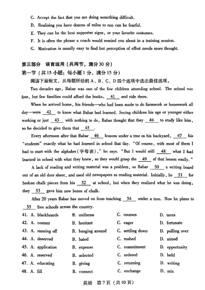 广东省2024-2025学年高三上学期毕业班第一次调研考试英语试题（PDF版，无答案）_2024-2025高三（6-6月题库）_2024年09月试卷_0902广东省2024-2025学年高三上学期毕业班第一次调研考试