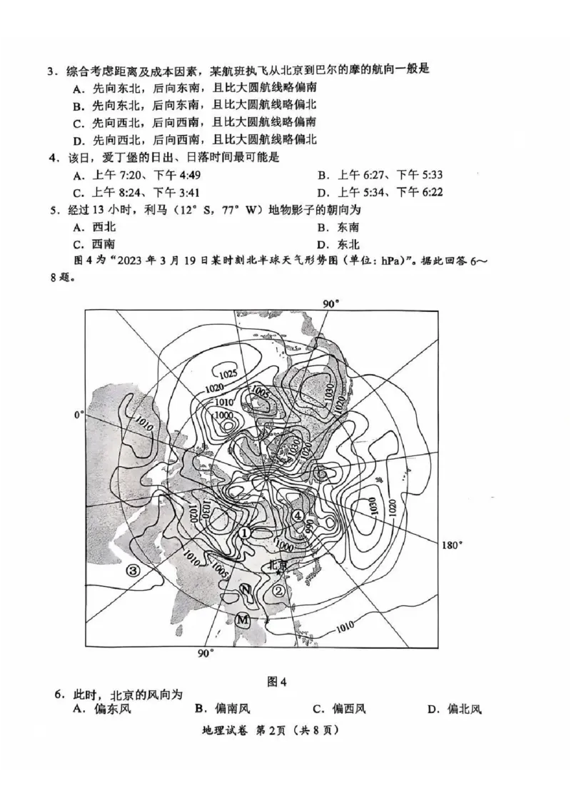 地理试题_2024-2025高三（6-6月题库）_2024年11月试卷_1109江苏省常州市2024-2025学年高三上学期期中考试_江苏省常州市2024-2025学年高三上学期期中考试地理