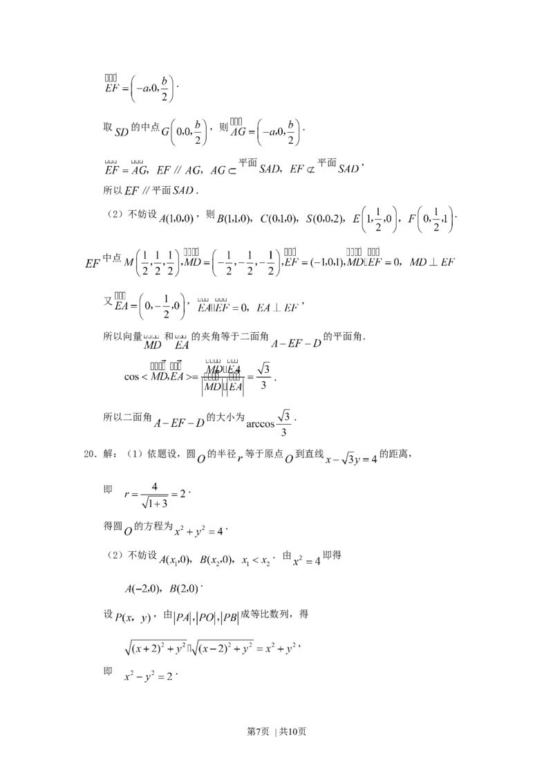 2007年新疆高考理科数学真题及答案_数学高考真题试卷_旧1990-2007&middot;高考数学真题_1990-2007&middot;高考数学真题&middot;word_新疆