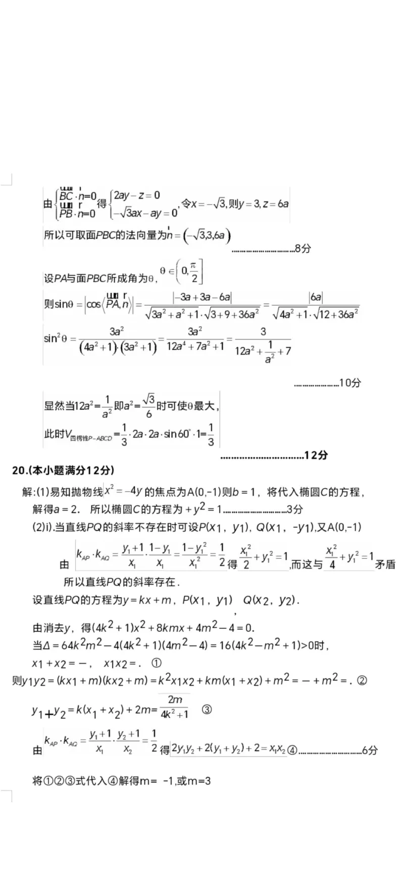 理科数学参考答案_2024年3月_013月合集_2024届陕西省宝鸡市高三下学期高考模拟检测(二)_陕西省宝鸡市2024届高三下学期高考模拟检测（二）数学（理科）试题