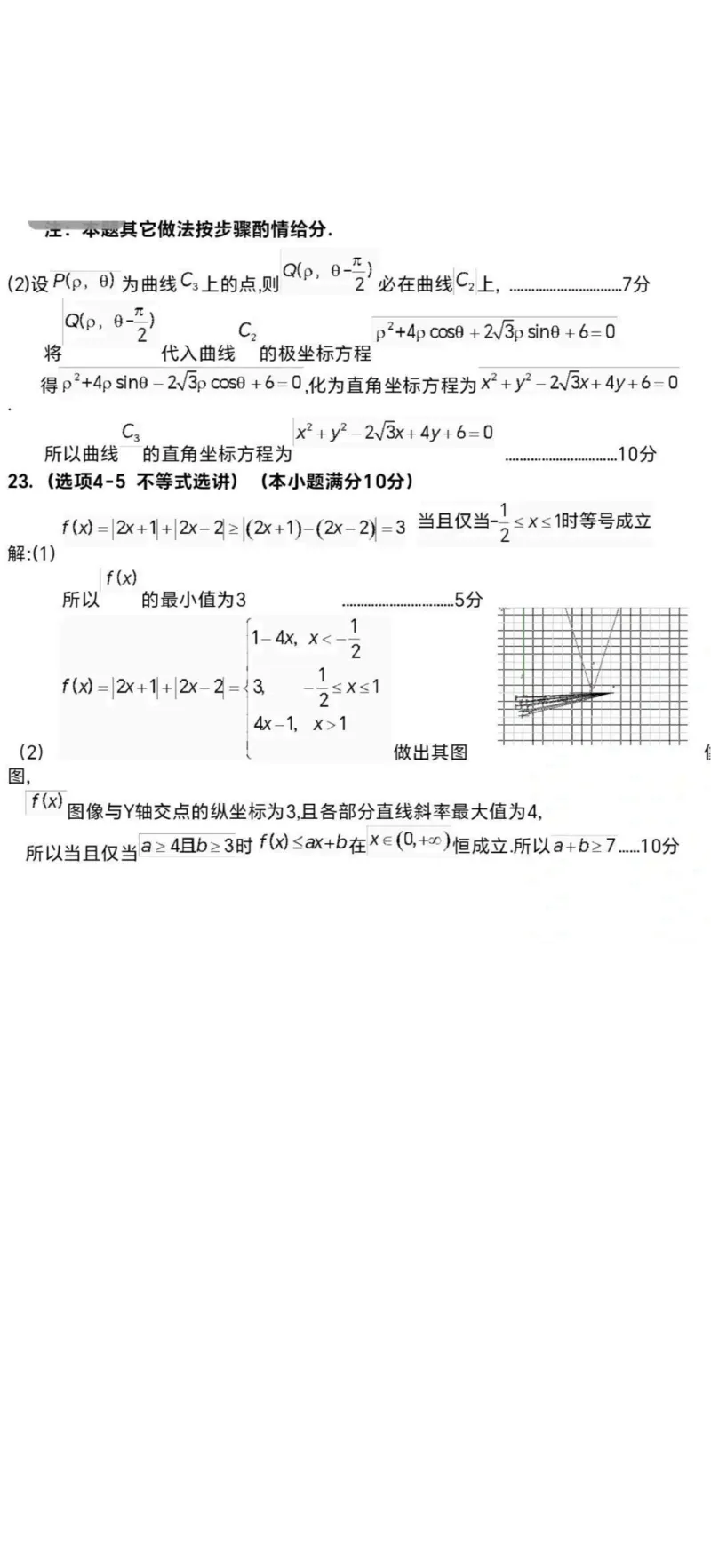 理科数学参考答案_2024年3月_013月合集_2024届陕西省宝鸡市高三下学期高考模拟检测(二)_陕西省宝鸡市2024届高三下学期高考模拟检测（二）数学（理科）试题