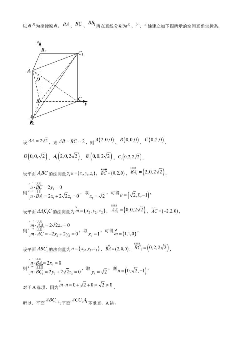 精品解析：福建省福州市闽江口协作体2024届高三上学期11月期中联考数学试题（解析版）(1)_2023年11月_0211月合集_2024届福建省福州市闽江口协作体高三上学期11月期中考试