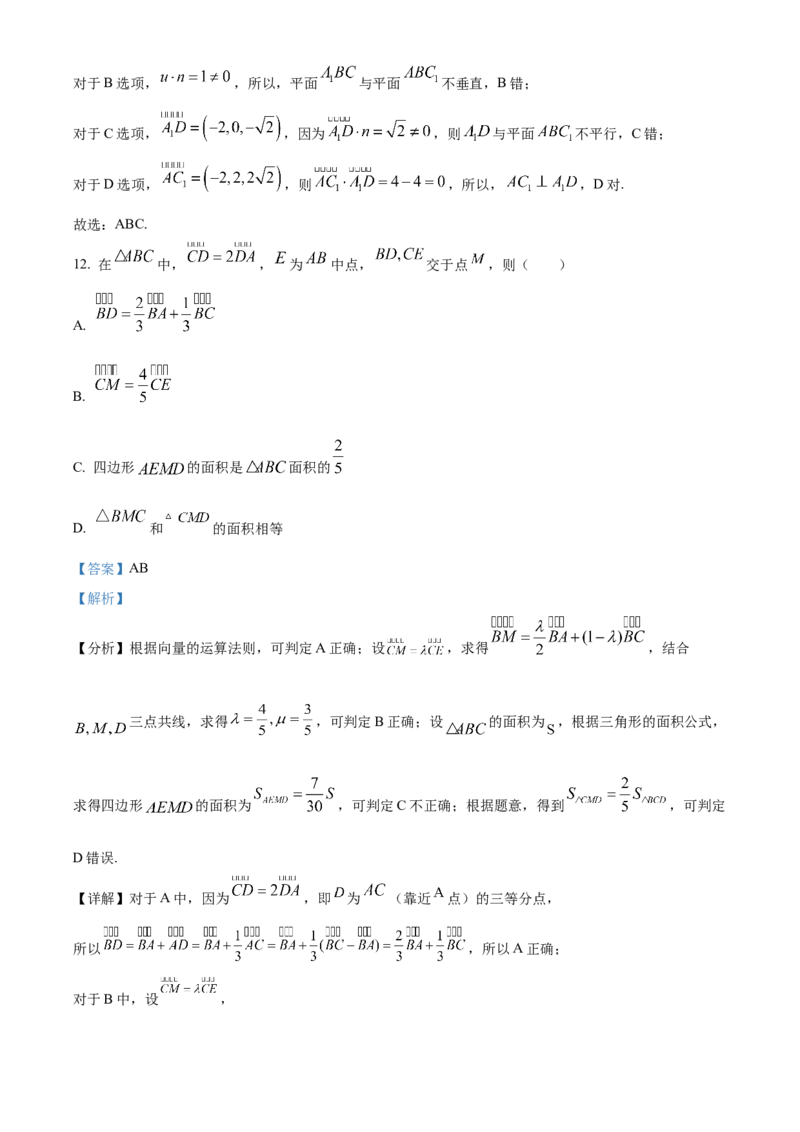 精品解析：福建省福州市闽江口协作体2024届高三上学期11月期中联考数学试题（解析版）(1)_2023年11月_0211月合集_2024届福建省福州市闽江口协作体高三上学期11月期中考试