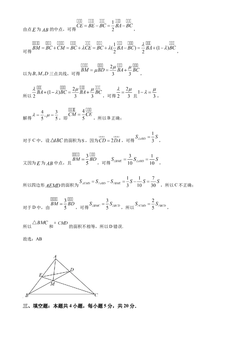 精品解析：福建省福州市闽江口协作体2024届高三上学期11月期中联考数学试题（解析版）(1)_2023年11月_0211月合集_2024届福建省福州市闽江口协作体高三上学期11月期中考试