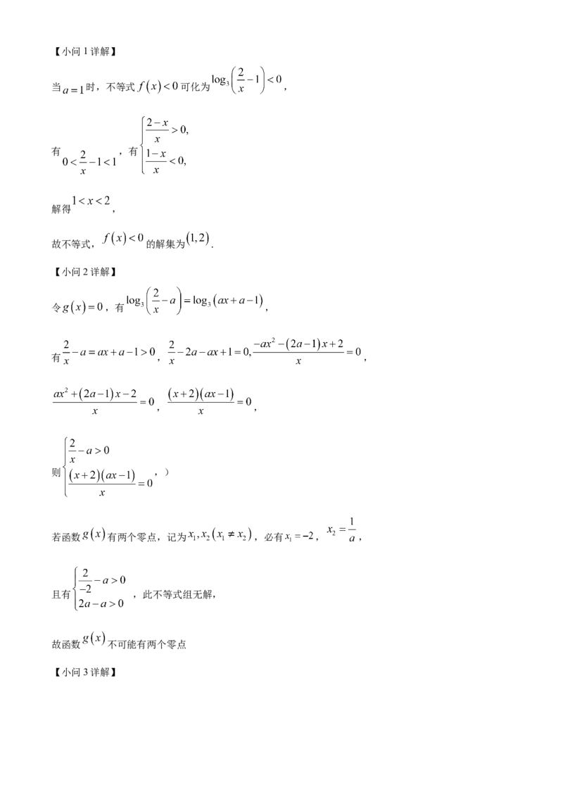 精品解析：福建省福州市闽江口协作体2024届高三上学期11月期中联考数学试题（解析版）(1)_2023年11月_0211月合集_2024届福建省福州市闽江口协作体高三上学期11月期中考试