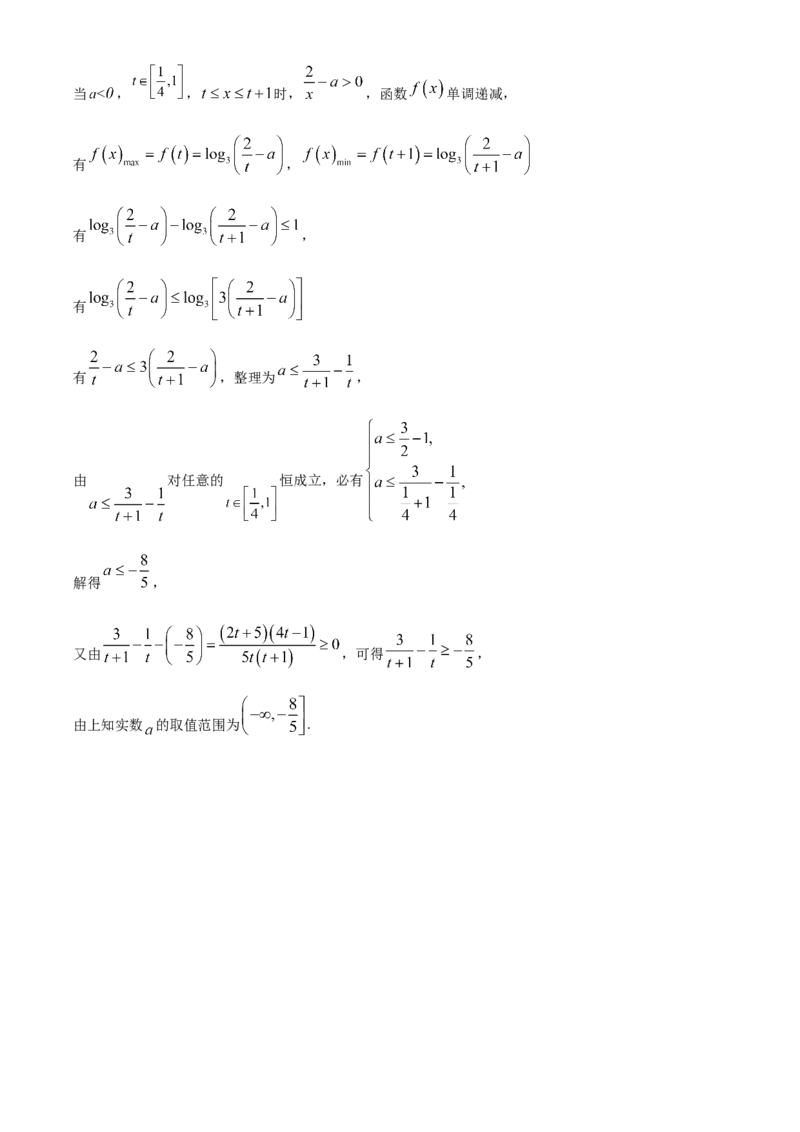 精品解析：福建省福州市闽江口协作体2024届高三上学期11月期中联考数学试题（解析版）(1)_2023年11月_0211月合集_2024届福建省福州市闽江口协作体高三上学期11月期中考试