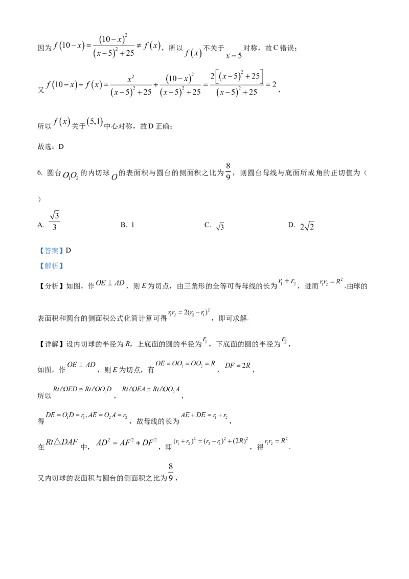 精品解析：福建省福州市闽江口协作体2024届高三上学期11月期中联考数学试题（解析版）(1)_2023年11月_0211月合集_2024届福建省福州市闽江口协作体高三上学期11月期中考试