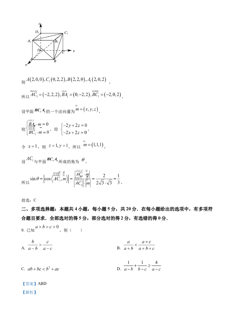 精品解析：福建省福州市闽江口协作体2024届高三上学期11月期中联考数学试题（解析版）(1)_2023年11月_0211月合集_2024届福建省福州市闽江口协作体高三上学期11月期中考试