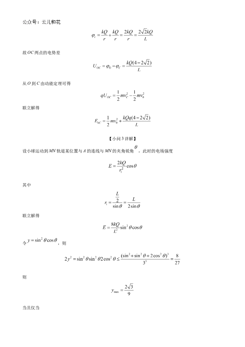 安徽省蚌埠市怀远县2024-2025学年高二上学期11月期中考试物理试题Word版含解析_2024-2025高二（7-7月题库）_2024年12月试卷_1201安徽省蚌埠市怀远县2024-2025学年高二上学期11月期中考试
