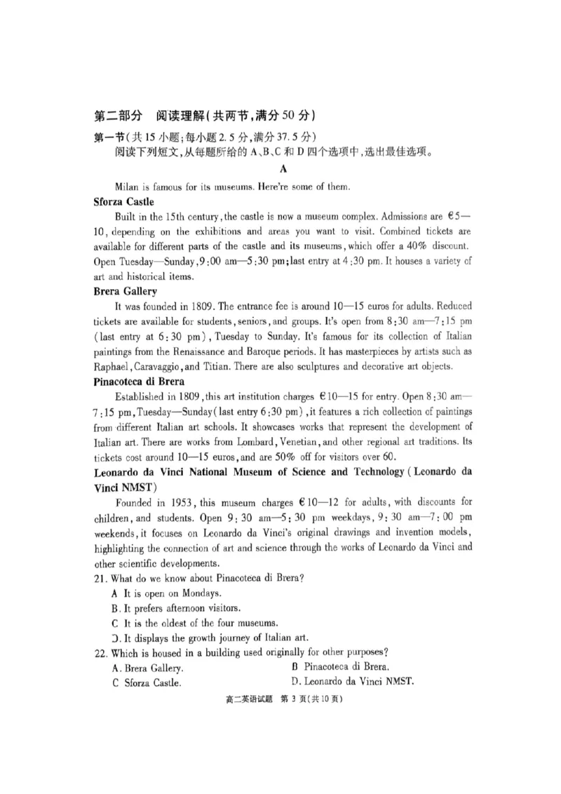 四川省巴中市2024-2025学年高二上学期1月期末英语试题（PDF版，无答案）_2024-2025高二（7-7月题库）_2025年02月试卷_0210四川省巴中市2024-2025学年高二上学期期末考试试题