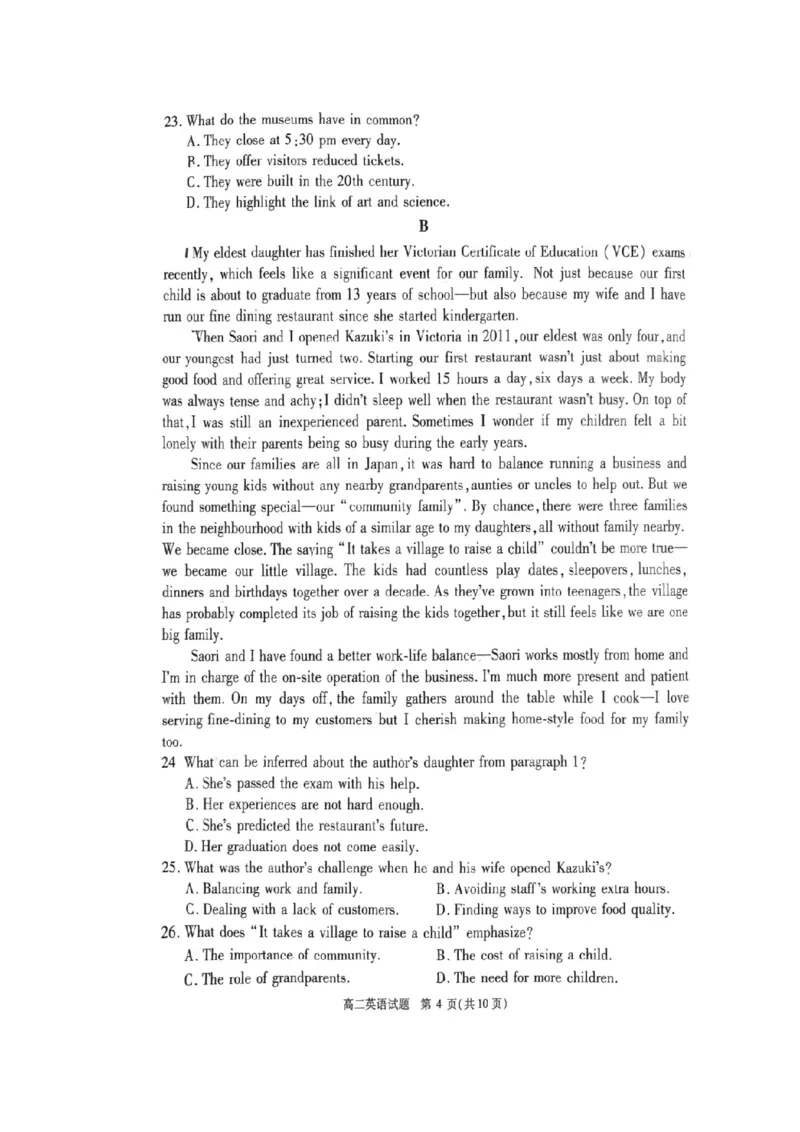 四川省巴中市2024-2025学年高二上学期1月期末英语试题（PDF版，无答案）_2024-2025高二（7-7月题库）_2025年02月试卷_0210四川省巴中市2024-2025学年高二上学期期末考试试题