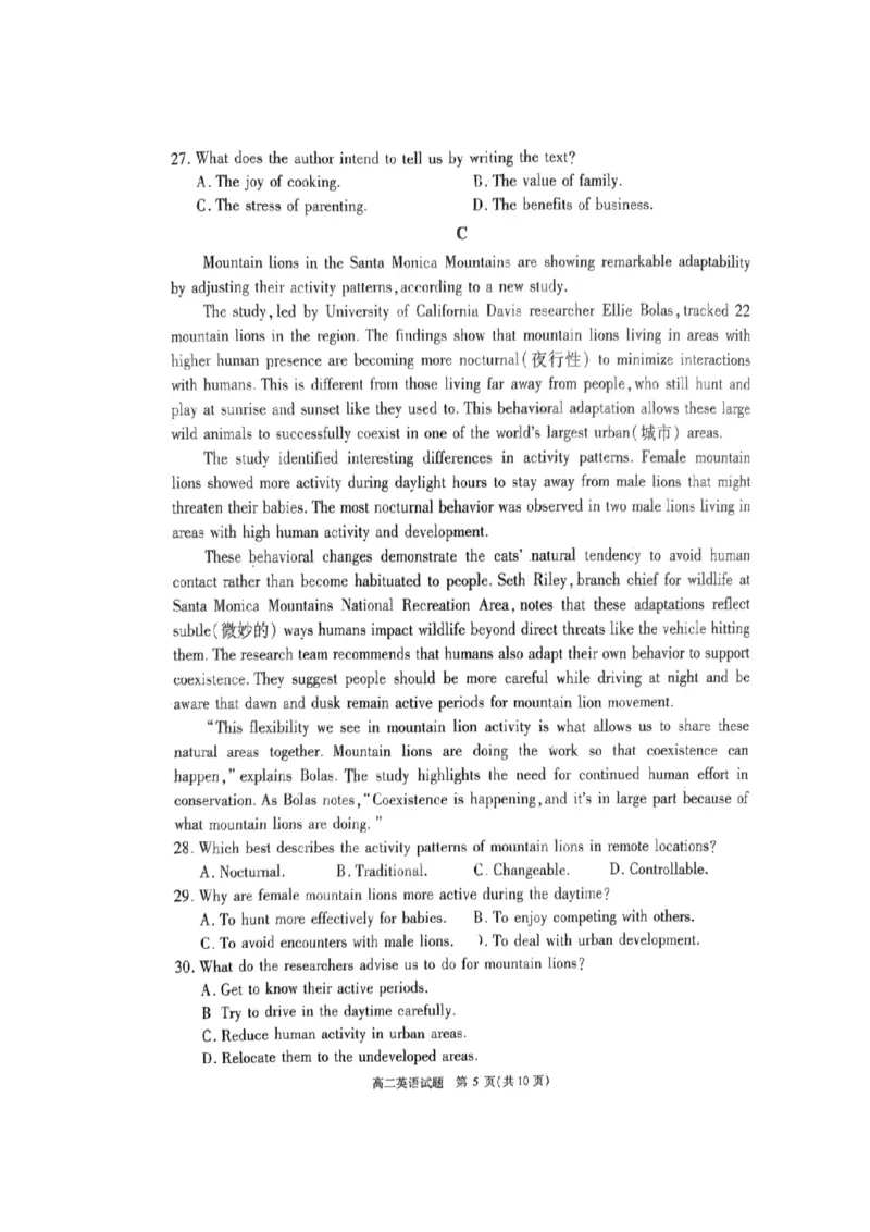 四川省巴中市2024-2025学年高二上学期1月期末英语试题（PDF版，无答案）_2024-2025高二（7-7月题库）_2025年02月试卷_0210四川省巴中市2024-2025学年高二上学期期末考试试题