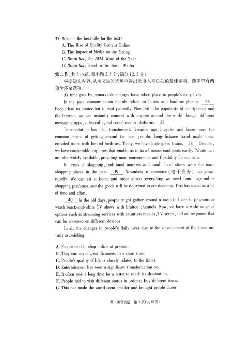 四川省巴中市2024-2025学年高二上学期1月期末英语试题（PDF版，无答案）_2024-2025高二（7-7月题库）_2025年02月试卷_0210四川省巴中市2024-2025学年高二上学期期末考试试题