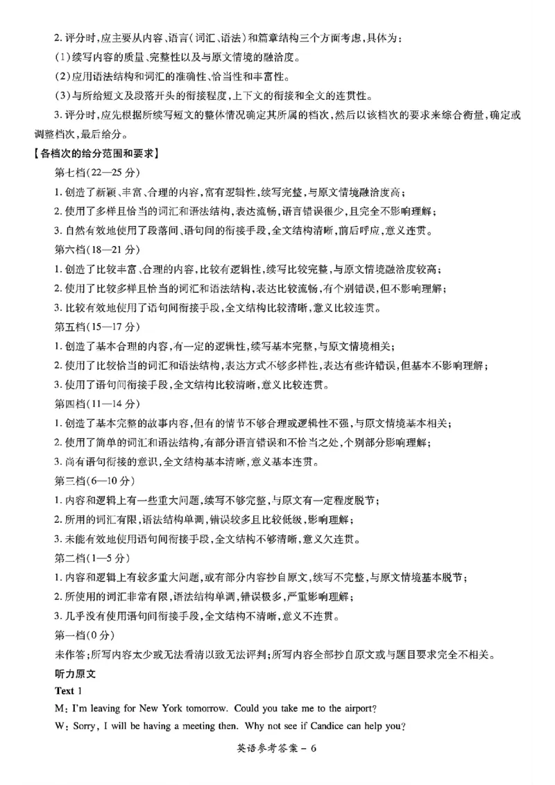英语答案-0bb442181140_2024年4月_01按日期_15号_2024届湘豫名校联考春季学期高三第三次模拟考试_湘豫名校联考2024届春季学期高三第三次模拟考试英语
