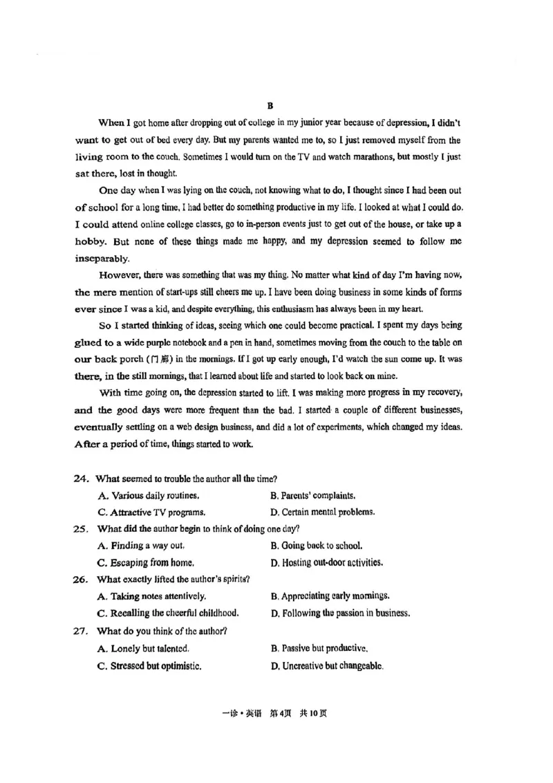 泸州市高2021级第一次教学质量诊断性考试英语(1)_2023年11月_0211月合集_2024届四川省泸州市第一次教学质量诊断性考试_四川省泸州市高2024届第一次教学质量诊断性考试英语