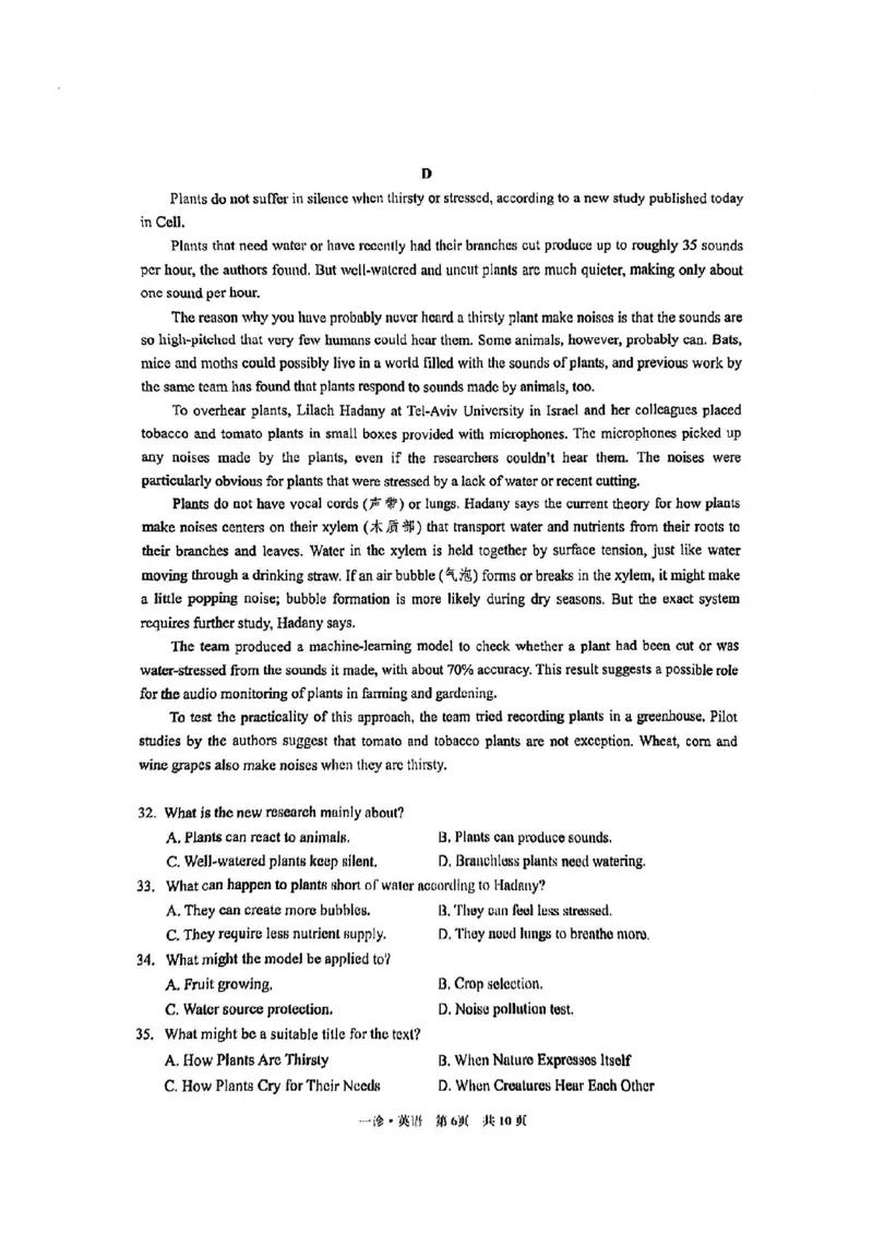 泸州市高2021级第一次教学质量诊断性考试英语(1)_2023年11月_0211月合集_2024届四川省泸州市第一次教学质量诊断性考试_四川省泸州市高2024届第一次教学质量诊断性考试英语