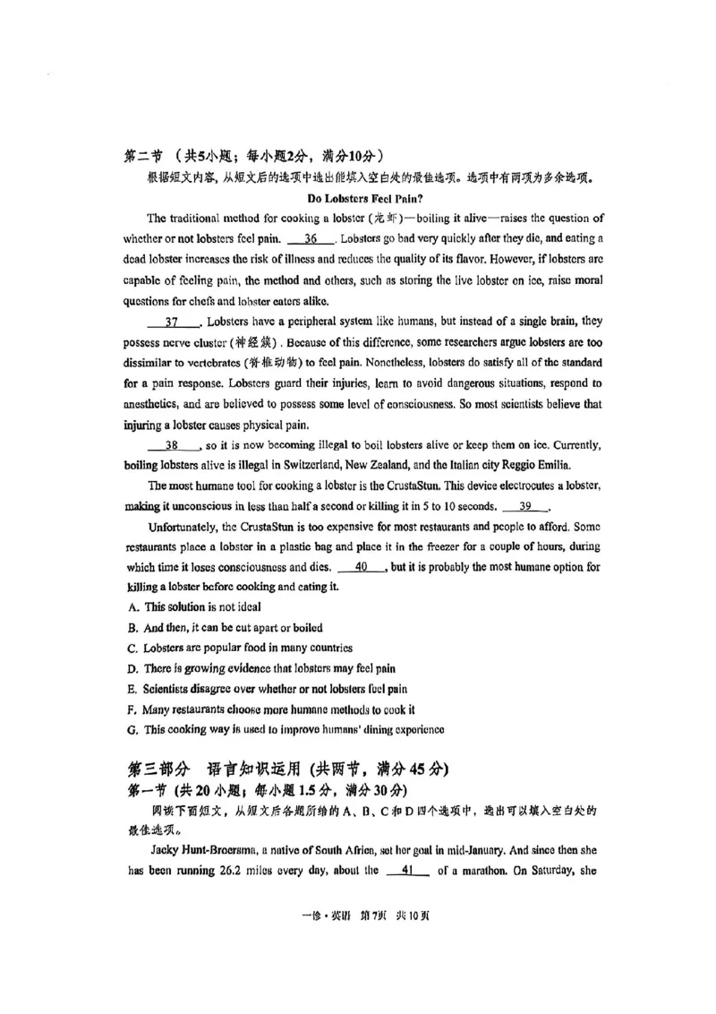 泸州市高2021级第一次教学质量诊断性考试英语(1)_2023年11月_0211月合集_2024届四川省泸州市第一次教学质量诊断性考试_四川省泸州市高2024届第一次教学质量诊断性考试英语