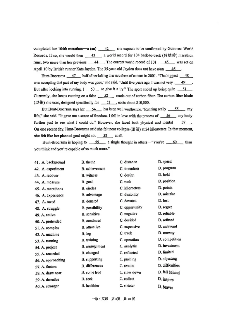 泸州市高2021级第一次教学质量诊断性考试英语(1)_2023年11月_0211月合集_2024届四川省泸州市第一次教学质量诊断性考试_四川省泸州市高2024届第一次教学质量诊断性考试英语
