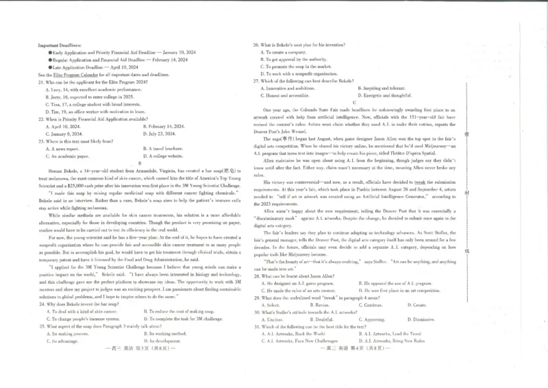 英语试卷_2024年3月_013月合集_2024届江西省南昌市HGT高三第一次模拟考试_2024届江西省南昌市HGT高三第一次模拟考试-英语