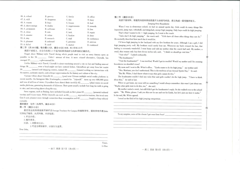 英语试卷_2024年3月_013月合集_2024届江西省南昌市HGT高三第一次模拟考试_2024届江西省南昌市HGT高三第一次模拟考试-英语