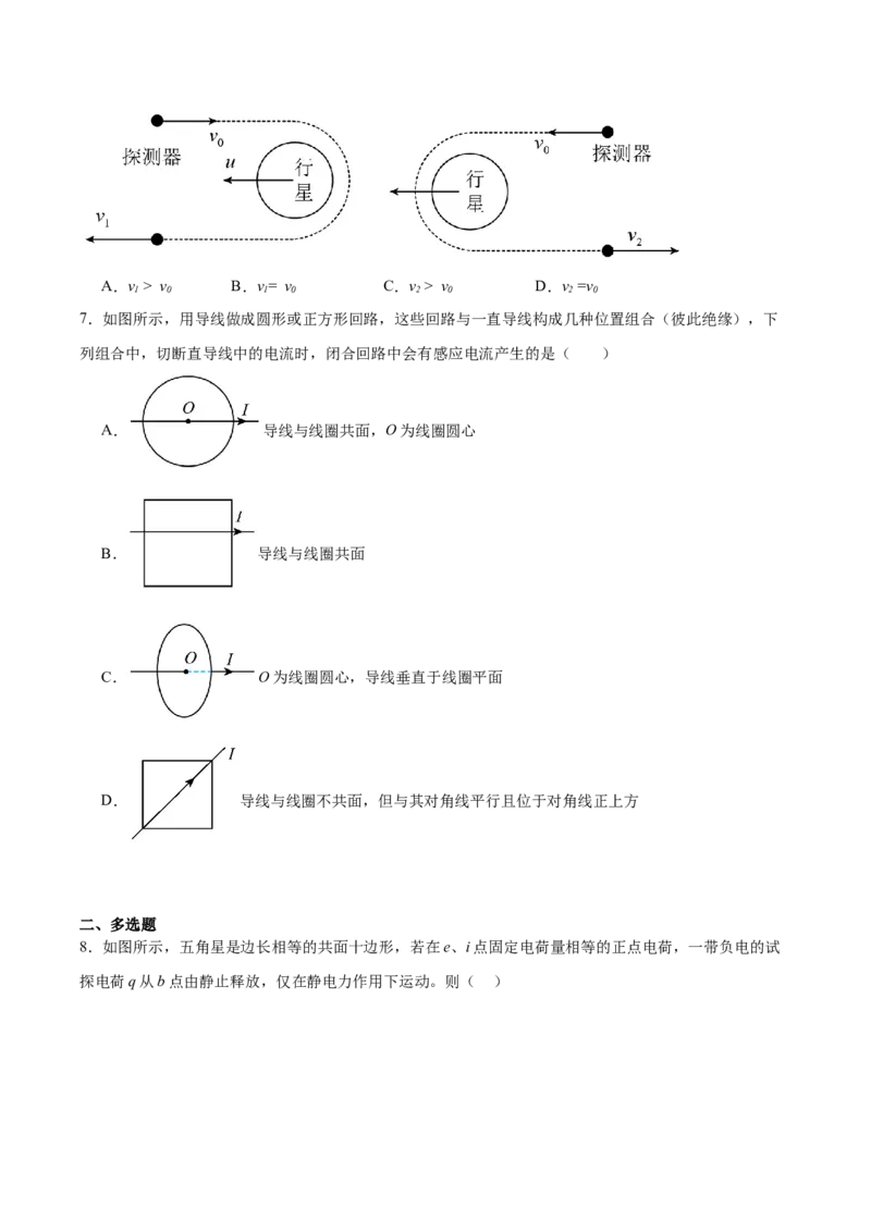 广东省清远市2025-2026学年高二上学期期中考试物理Word版含答案_251219广东省清远市2025-2026学年高二上学期期中考试