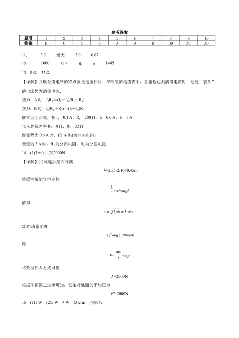 广东省清远市2025-2026学年高二上学期期中考试物理Word版含答案_251219广东省清远市2025-2026学年高二上学期期中考试