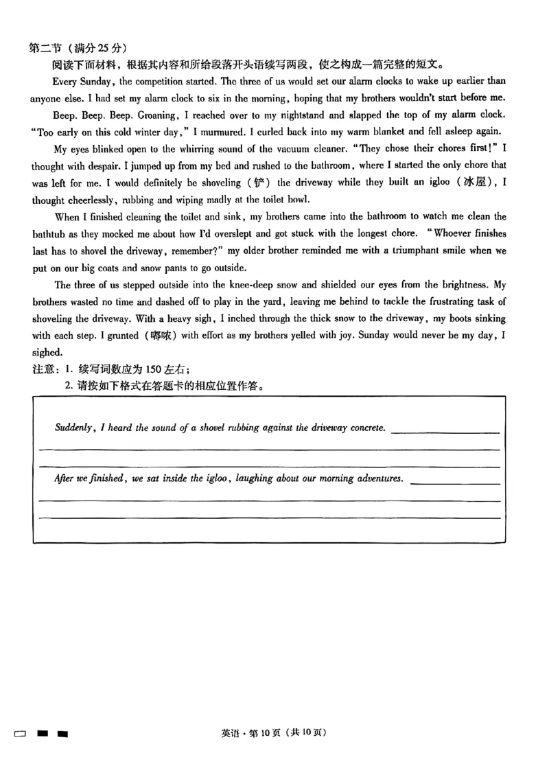 英语试题_2024年5月_01按日期_30号_2024届重庆市巴蜀中学高三5月适应性月考卷（十）_重庆市巴蜀中学2024届高三年级下学期5月适应性月考卷（十）英语