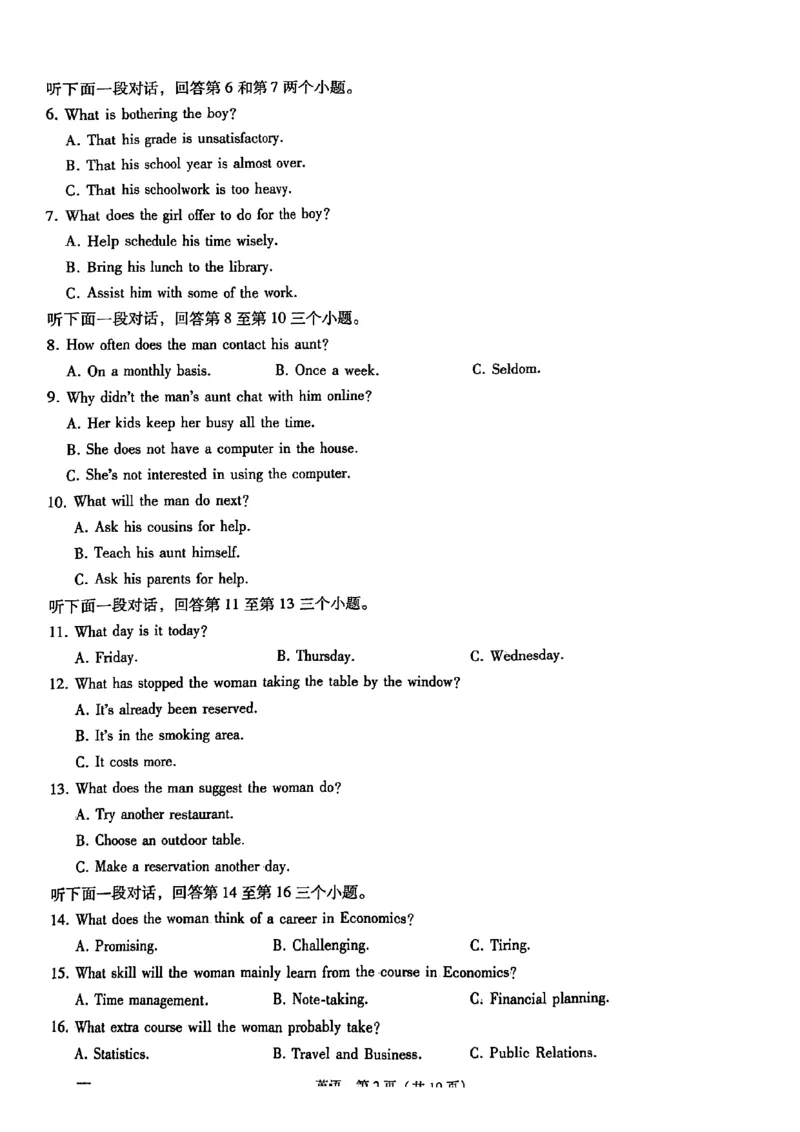 英语试题_2024年5月_01按日期_30号_2024届重庆市巴蜀中学高三5月适应性月考卷（十）_重庆市巴蜀中学2024届高三年级下学期5月适应性月考卷（十）英语