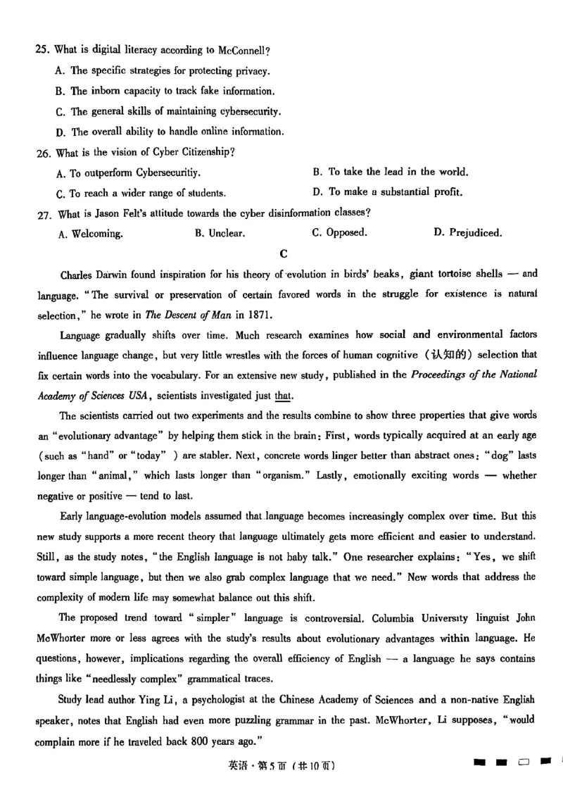 英语试题_2024年5月_01按日期_30号_2024届重庆市巴蜀中学高三5月适应性月考卷（十）_重庆市巴蜀中学2024届高三年级下学期5月适应性月考卷（十）英语