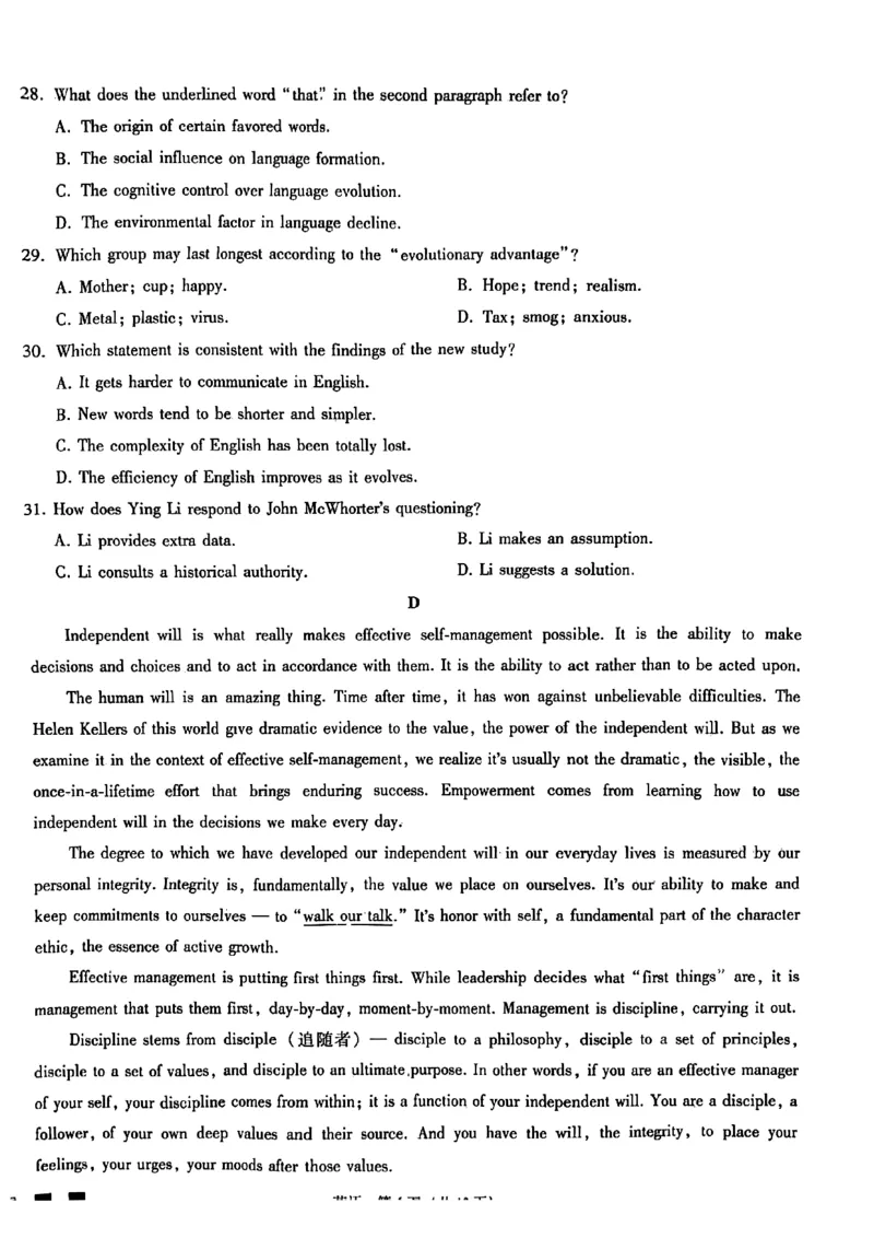 英语试题_2024年5月_01按日期_30号_2024届重庆市巴蜀中学高三5月适应性月考卷（十）_重庆市巴蜀中学2024届高三年级下学期5月适应性月考卷（十）英语