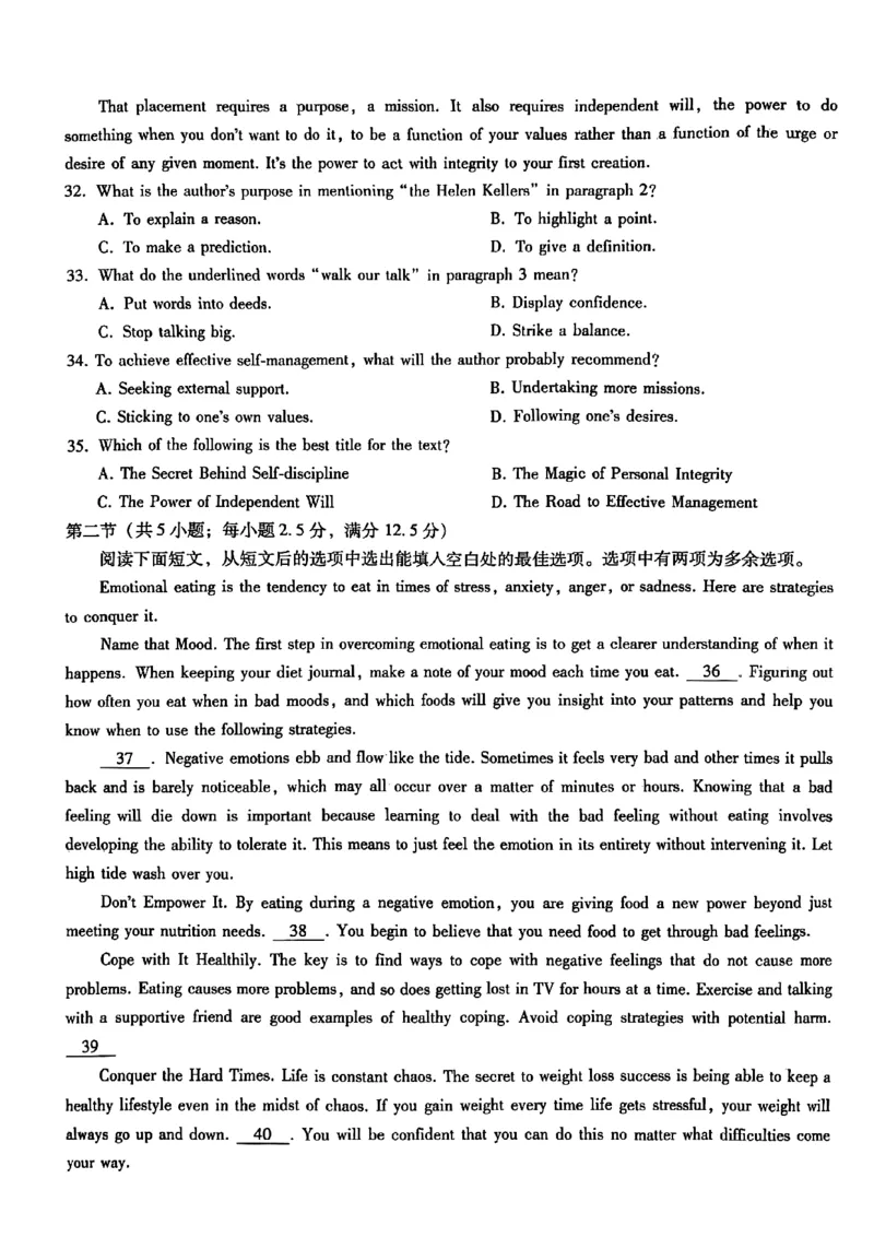英语试题_2024年5月_01按日期_30号_2024届重庆市巴蜀中学高三5月适应性月考卷（十）_重庆市巴蜀中学2024届高三年级下学期5月适应性月考卷（十）英语