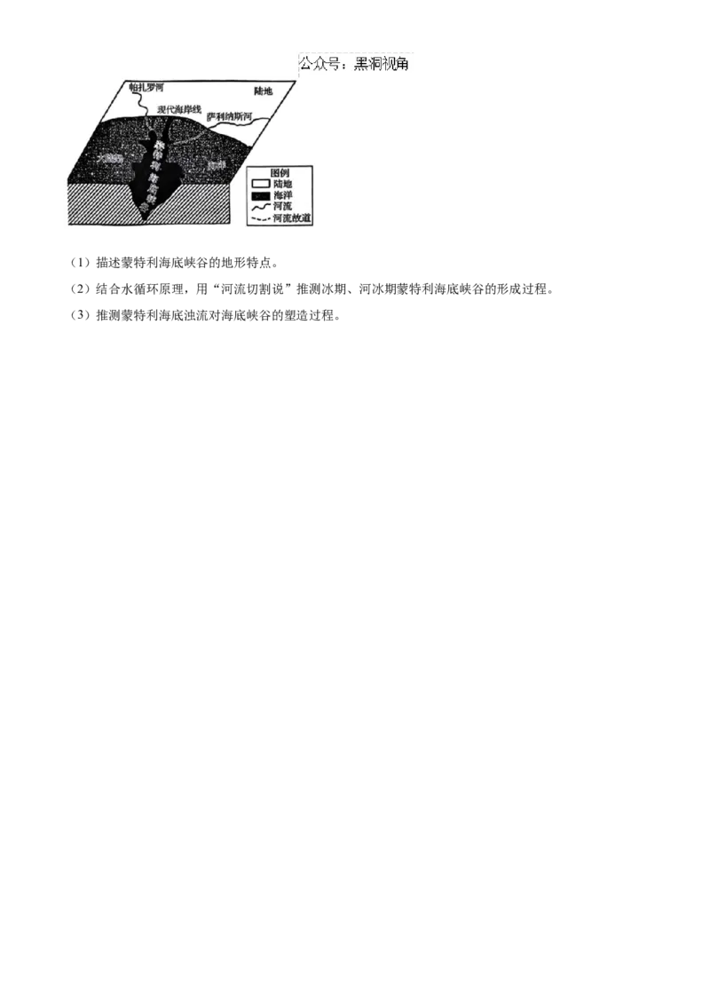 河北省2025届高三上学期新高考单科模拟综合卷（二）地理试卷+答案_2024-2025高三（6-6月题库）_2024年11月试卷_1102河北省2025届高三上学期新高考单科模拟综合卷（二）