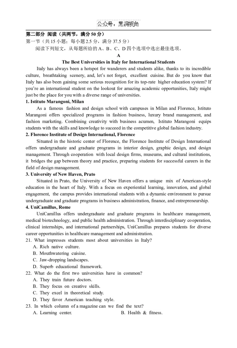 江苏省淮安市十校2024-2025学年高三上学期第一次联考试题英语Word版含答案_2024-2025高三（6-6月题库）_2024年09月试卷_0927江苏省淮安市十校2024-2025学年高三上学期第一次联考